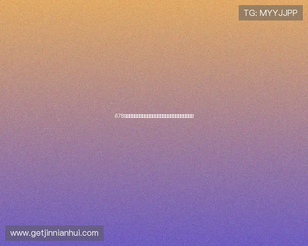 678体育官网地址：世界杯现场观赛指南与在线观看渠道详细介绍